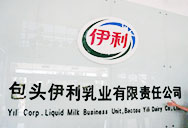 包頭伊利乳業(yè)選用康平側(cè)吹電熱風(fēng)幕